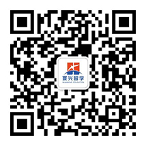 寰興留學公眾號
